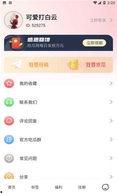 新瓜吃料网站免费下载,免费下载,畅享海量资源  第2张 新瓜吃料网站免费下载,免费下载,畅享海量资源  第2张