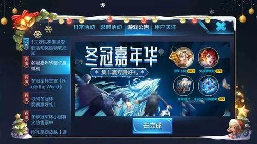 王者皮肤爆料最新免费,揭秘最新免费皮肤,炫酷造型等你来体验!  第3张 王者皮肤爆料最新免费,揭秘最新免费皮肤,炫酷造型等你来体验!  第3张