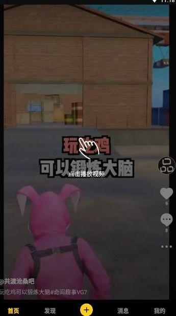 下载爆料小视频,精彩瞬间一网打尽  第2张 下载爆料小视频,精彩瞬间一网打尽  第2张