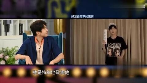 白敬亭狗仔爆料视频播放,揭秘娱乐圈幕后真相  第2张 白敬亭狗仔爆料视频播放,揭秘娱乐圈幕后真相  第2张