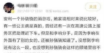 娱乐圈互睡爆料,揭秘明星间神秘关系网  第2张 娱乐圈互睡爆料,揭秘明星间神秘关系网  第2张