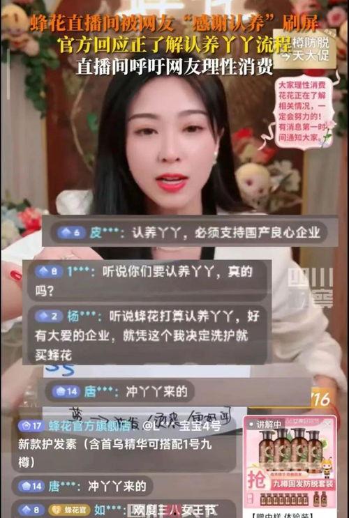 疯姐直播爆料最新消息今天,今日热点事件最新进展  第2张 疯姐直播爆料最新消息今天,今日热点事件最新进展  第2张