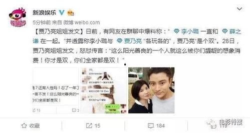 爆料李小璐视频事件,揭秘娱乐圈的隐私风暴  第3张 爆料李小璐视频事件,揭秘娱乐圈的隐私风暴  第3张