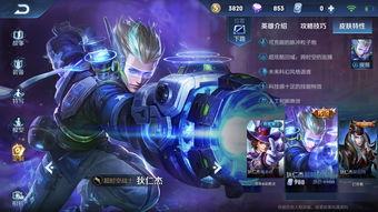 王者战士皮肤最新爆料,王者战士皮肤爆料抢先看  第2张 王者战士皮肤最新爆料,王者战士皮肤爆料抢先看  第2张