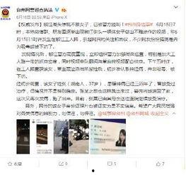 台州最新爆料事件视频播放,视频揭露惊人真相,引发社会热议  第2张 台州最新爆料事件视频播放,视频揭露惊人真相,引发社会热议  第2张