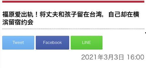 日媒爆料出轨视频网站,揭秘明星隐私泄露事件  第2张 日媒爆料出轨视频网站,揭秘明星隐私泄露事件  第2张