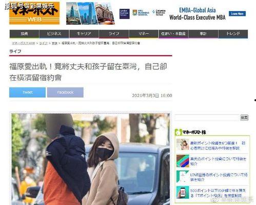 日媒爆料出轨视频网站,揭秘明星隐私泄露事件  第3张 日媒爆料出轨视频网站,揭秘明星隐私泄露事件  第3张