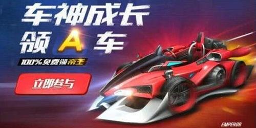 qq飞车手游最新a爆料,炫酷A爆料,速度与激情再升级!  第3张 qq飞车手游最新a爆料,炫酷A爆料,速度与激情再升级!  第3张