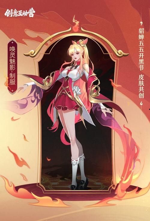 貂蝉慕夏皮肤最新爆料,古典美与现代风的完美融合  第2张 貂蝉慕夏皮肤最新爆料,古典美与现代风的完美融合  第2张