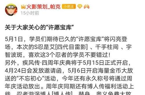 许愿宝库最新活动爆料,神秘活动提前曝光!  第2张 许愿宝库最新活动爆料,神秘活动提前曝光!  第2张