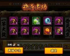许愿宝库最新活动爆料,神秘活动提前曝光!  第3张 许愿宝库最新活动爆料,神秘活动提前曝光!  第3张