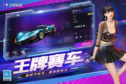 王牌竞速最新爆料s7s,王牌竞速巅峰对决即将开启!