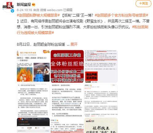 清朗行动圈内爆料视频,圈内爆料视频深度解析  第2张 清朗行动圈内爆料视频,圈内爆料视频深度解析  第2张