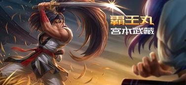 宫本武藏最新皮肤爆料图,宫本武藏神秘新皮肤首曝,剑道传奇再续辉煌  第2张 宫本武藏最新皮肤爆料图,宫本武藏神秘新皮肤首曝,剑道传奇再续辉煌  第2张
