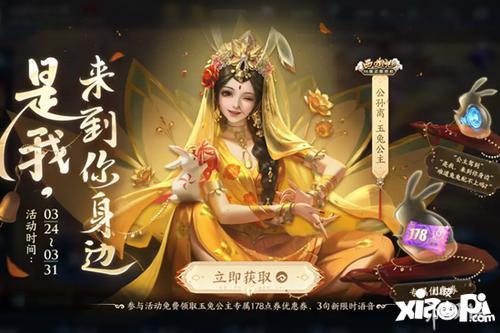 玉兔公主皮肤爆料视频,揭秘嫦娥仙子新装背后的故事  第3张 玉兔公主皮肤爆料视频,揭秘嫦娥仙子新装背后的故事  第3张