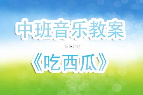娱乐吃瓜音乐有哪些歌,盘点那些让人“瓜意盎然”的流行歌曲  第2张 娱乐吃瓜音乐有哪些歌,盘点那些让人“瓜意盎然”的流行歌曲  第2张