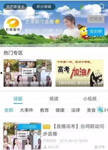 湖南都市频道在线直播观看,精彩瞬间不容错过!  第2张 湖南都市频道在线直播观看,精彩瞬间不容错过!  第2张