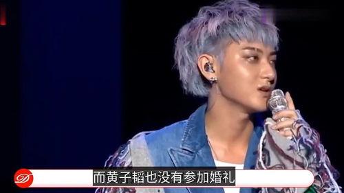 爆料黄子韬结婚了吗视频,揭秘明星私生活新动态  第3张 爆料黄子韬结婚了吗视频,揭秘明星私生活新动态  第3张