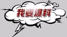 重大爆料在线观看视频免费,免费在线观看独家视频,揭秘真相!