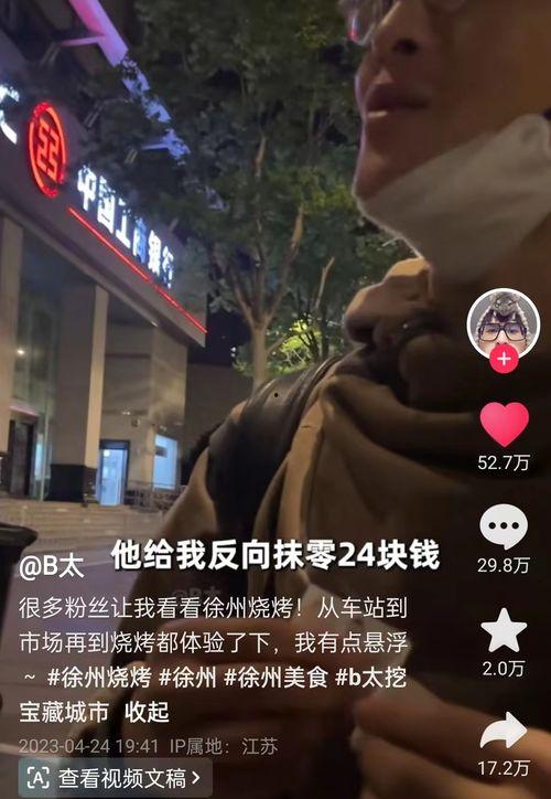 正义网红爆料视频播放,视频播放背后的惊人真相  第2张 正义网红爆料视频播放,视频播放背后的惊人真相  第2张