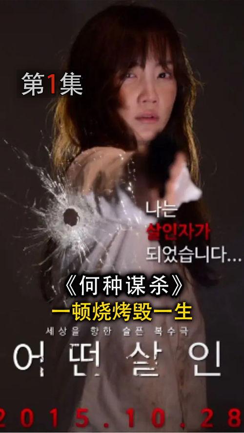 何种谋杀 在线观看,一场惊心动魄的悬疑追凶之旅  第2张 何种谋杀 在线观看,一场惊心动魄的悬疑追凶之旅  第2张
