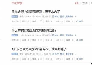 今日头条爆料怎么发好,揭秘事件背后真相,深度解析  第2张 今日头条爆料怎么发好,揭秘事件背后真相,深度解析  第2张