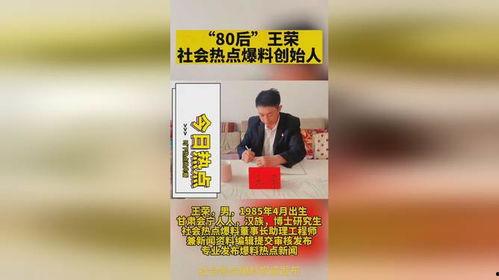 热点爆料新闻哪里找,追踪幕后真相  第3张 热点爆料新闻哪里找,追踪幕后真相  第3张