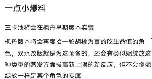 最新3.5卡池爆料,新角色、新故事,揭秘神秘卡池背后的精彩内容  第2张 最新3.5卡池爆料,新角色、新故事,揭秘神秘卡池背后的精彩内容  第2张