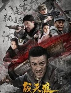 天狼电视剧全集在线观看,揭秘神秘组织背后的惊心动魄故事  第2张 天狼电视剧全集在线观看,揭秘神秘组织背后的惊心动魄故事  第2张