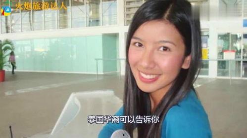 泰国华裔爆料视频,真实生活背后的惊人真相  第3张 泰国华裔爆料视频,真实生活背后的惊人真相  第3张