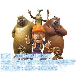 熊出没新闻爆料最新,神秘角色即将登场,剧情反转引热议!