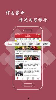 九江头条新闻爆料,独家爆料,揭秘重大事件背后真相!