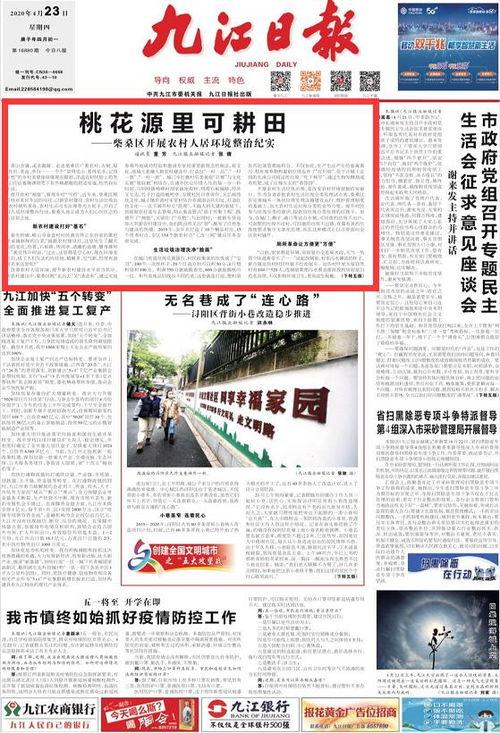 九江头条新闻爆料,独家爆料,揭秘重大事件背后真相!  第2张 九江头条新闻爆料,独家爆料,揭秘重大事件背后真相!  第2张