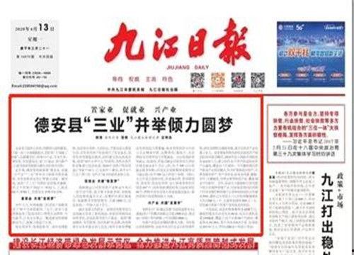 九江头条新闻爆料,独家爆料,揭秘重大事件背后真相!  第3张 九江头条新闻爆料,独家爆料,揭秘重大事件背后真相!  第3张