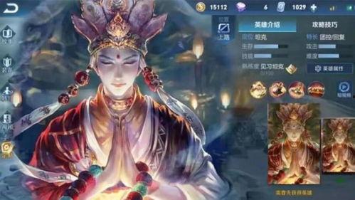 唐三藏最新皮肤爆料,神秘法师新皮肤,探寻取经路上的奇幻之旅