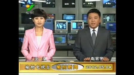 榆树今日爆料新闻视频,惊曝重大事件,真相令人震惊!
