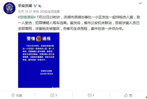 如何向洪湖新闻爆料,如何有效爆料,共建和谐社区  第3张 如何向洪湖新闻爆料,如何有效爆料,共建和谐社区  第3张
