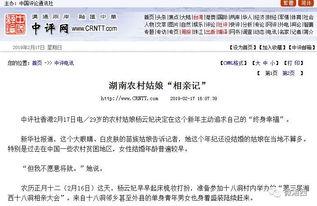 湖南新闻爆料视频最新版,揭秘事件真相,追踪热点动态  第2张 湖南新闻爆料视频最新版,揭秘事件真相,追踪热点动态  第2张
