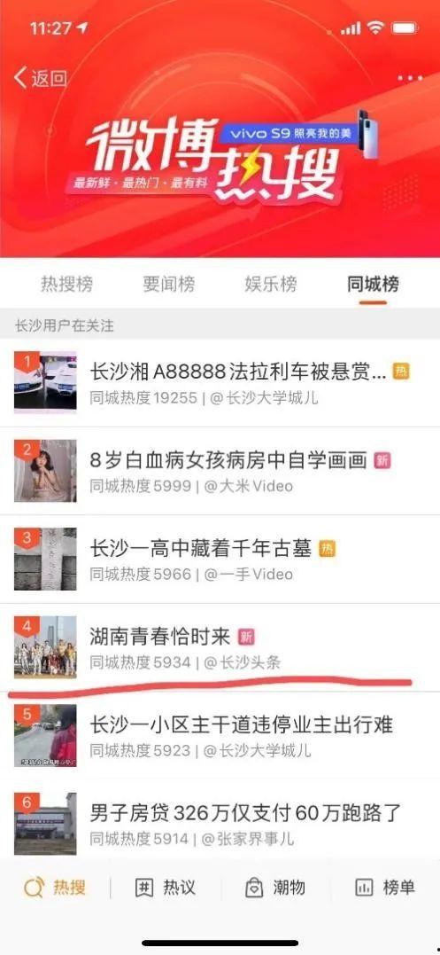 湖南新闻爆料视频最新版,揭秘事件真相,追踪热点动态  第3张 湖南新闻爆料视频最新版,揭秘事件真相,追踪热点动态  第3张