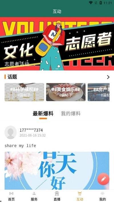 广安新闻爆料电话号码,助力市民监督,共建和谐家园