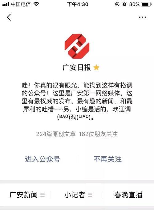 广安新闻爆料电话号码,助力市民监督,共建和谐家园  第2张 广安新闻爆料电话号码,助力市民监督,共建和谐家园  第2张