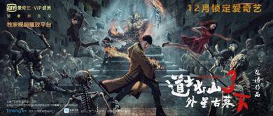 道士出山3在线观看,神秘传承再启程  第3张 道士出山3在线观看,神秘传承再启程  第3张