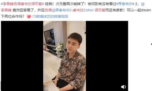 李易峰吃瓜视频免费看  第3张 李易峰吃瓜视频免费看  第3张