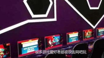 网吧爆料视频大全最新,揭秘网络世界的真实一面  第2张 网吧爆料视频大全最新,揭秘网络世界的真实一面  第2张