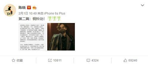 陈晓小说爆料最新在线阅读,揭秘幕后故事,独家在线阅读  第3张 陈晓小说爆料最新在线阅读,揭秘幕后故事,独家在线阅读  第3张