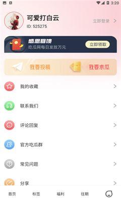 免费吃瓜神器app,轻松解锁海量娱乐资讯,畅享无界娱乐盛宴