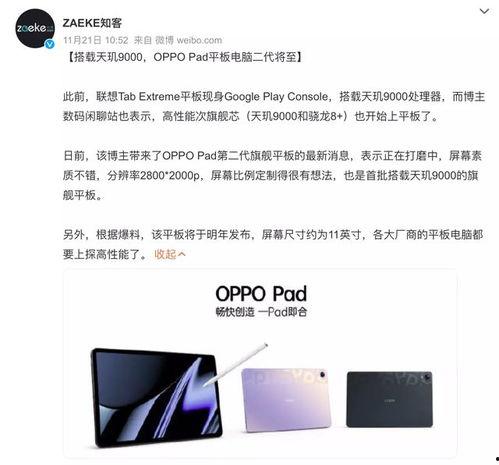 绿厂最新爆料视频,未来科技新品前瞻  第3张 绿厂最新爆料视频,未来科技新品前瞻  第3张