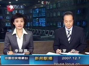 玛萨拉最新爆料新闻联播,新闻联播最新爆料背后的故事  第2张 玛萨拉最新爆料新闻联播,新闻联播最新爆料背后的故事  第2张