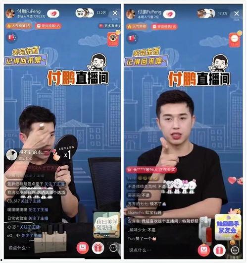 付鹏评论区爆料视频,揭秘背后惊人真相  第3张 付鹏评论区爆料视频,揭秘背后惊人真相  第3张