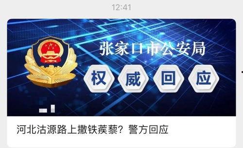 河北爆料最新消息视频,视频揭露惊人内幕,详情揭晓!